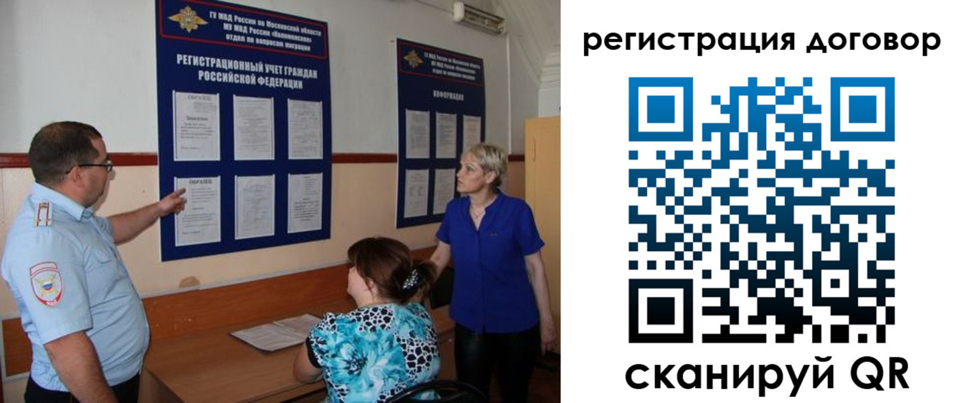 миграционный учет в Изобильном