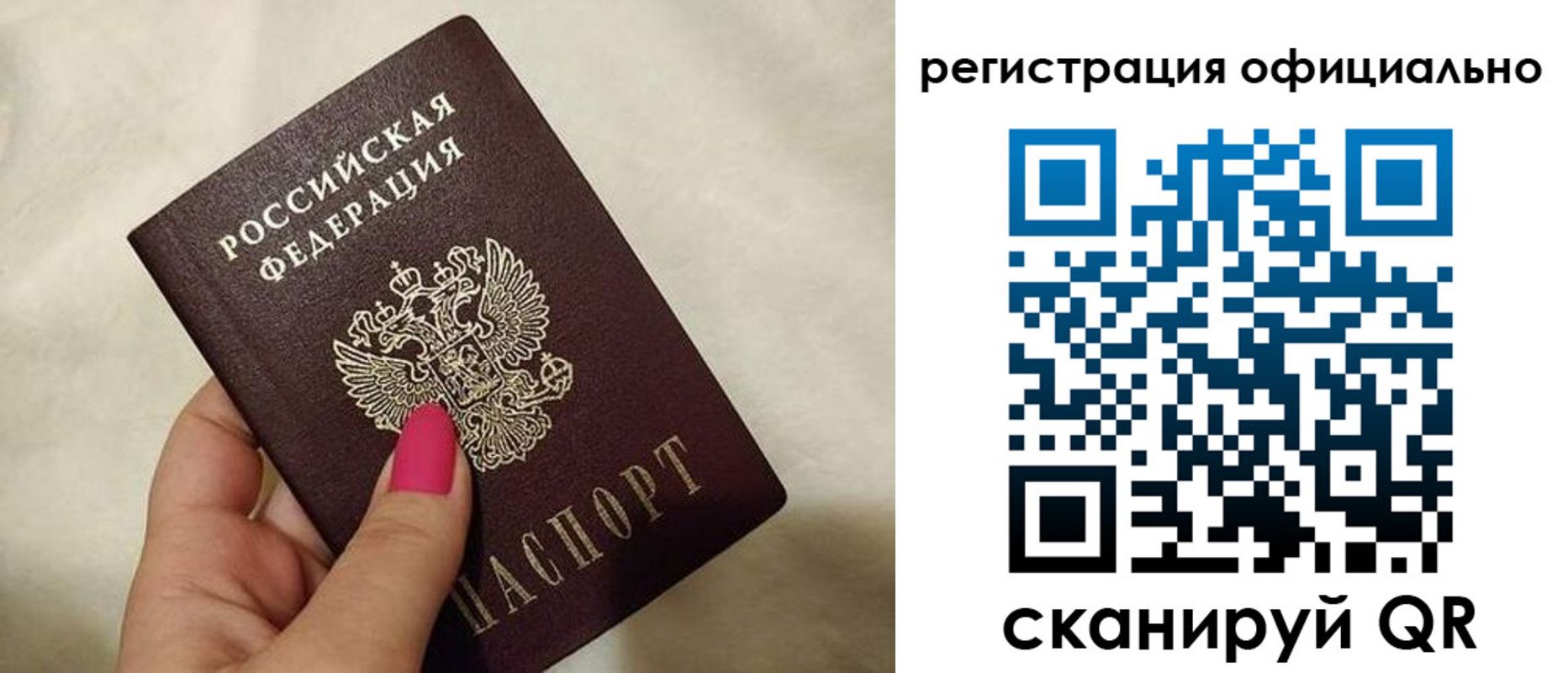 прописка для работы в Изобильном